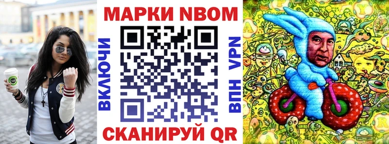 Марки NBOMe 1500мкг Верхоянск